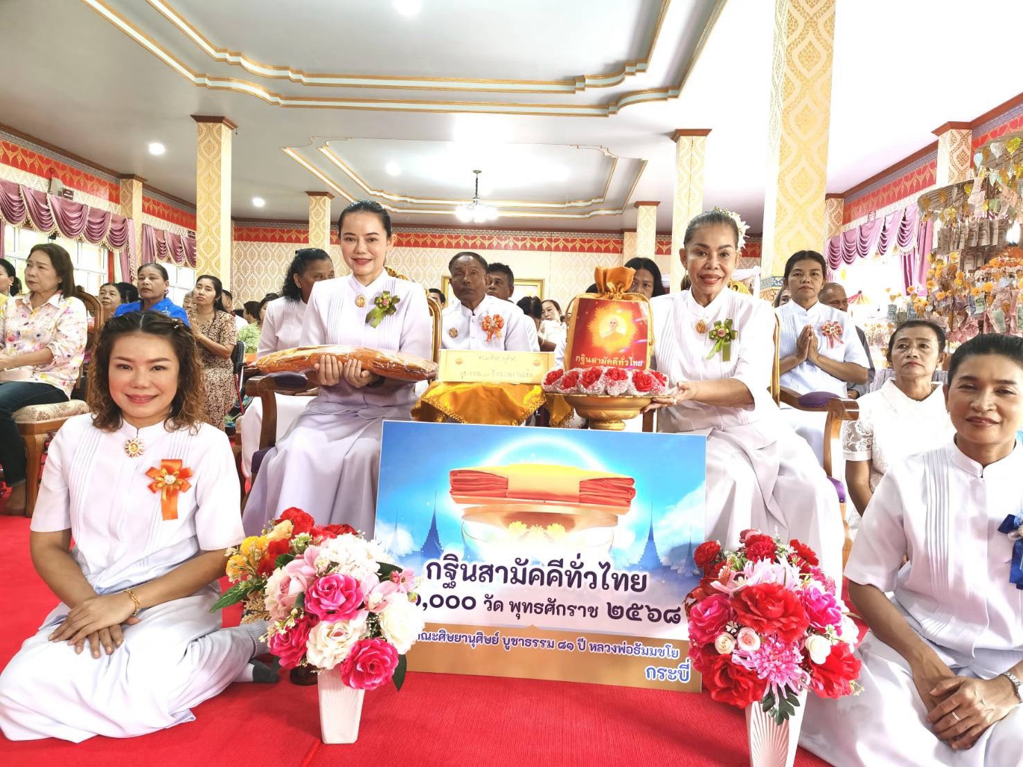 ภาพร่วมพิธีกรรมวัดราษฎร์รังสรรค์