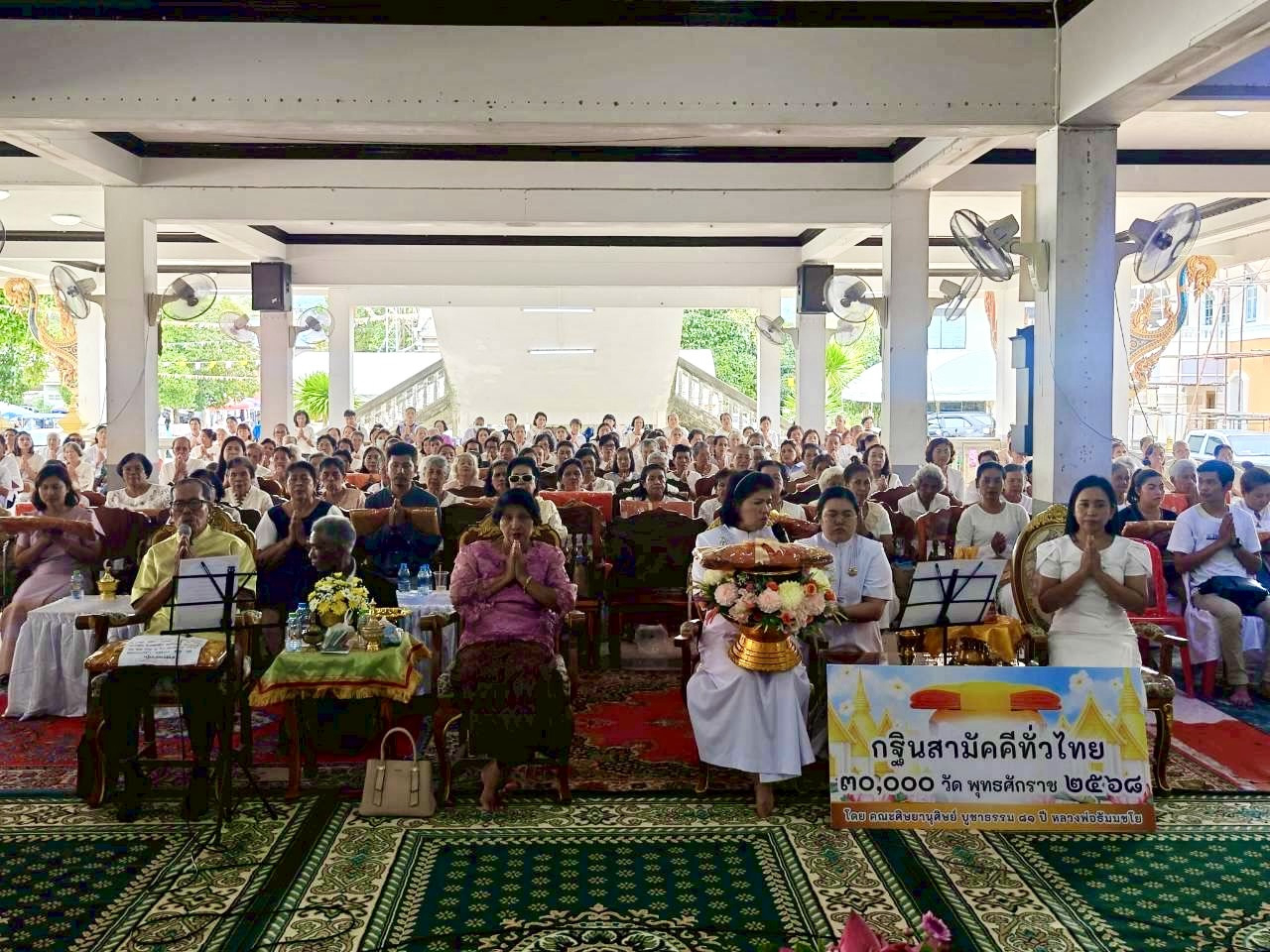 ภาพกล่าวคำถวายกฐินวัดโคกโพธิ์สถิตย์(โคก)