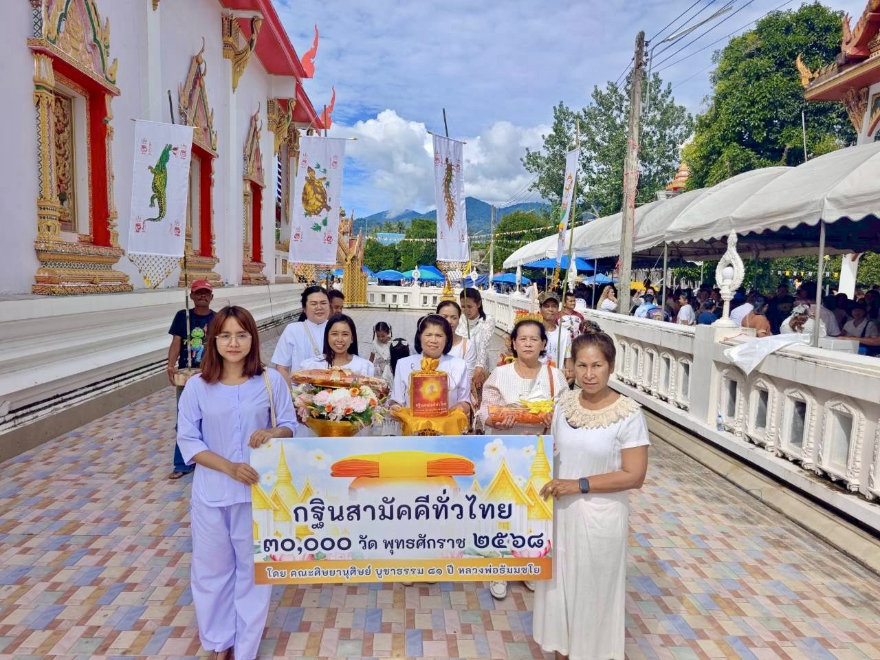 ภาพร่วมขบวนกฐินวัดโคกโพธิ์สถิตย์(โคก)