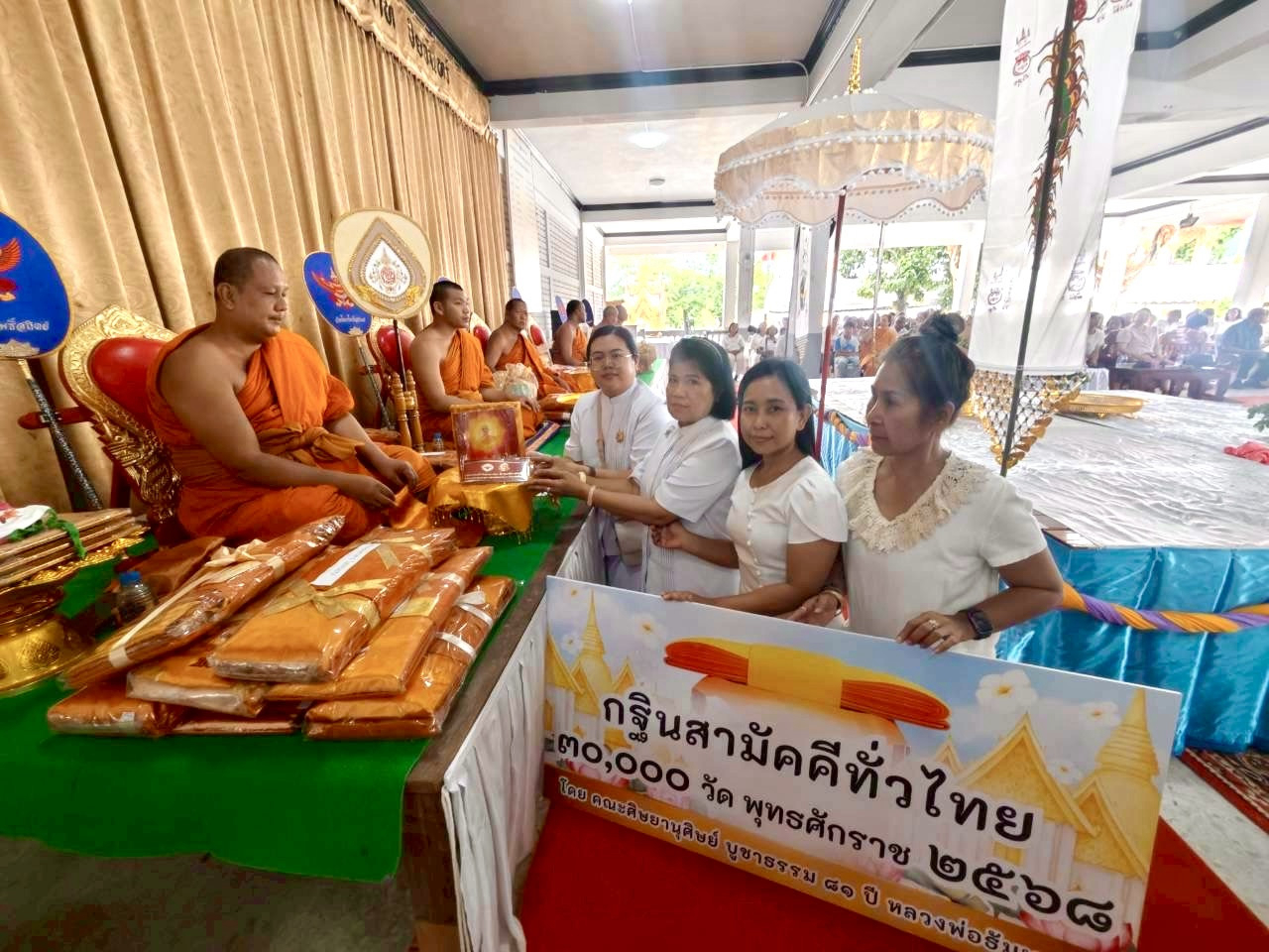 ภาพหมู่ถือพานถวายปัจจัยวัดโคกโพธิ์สถิตย์(โคก)