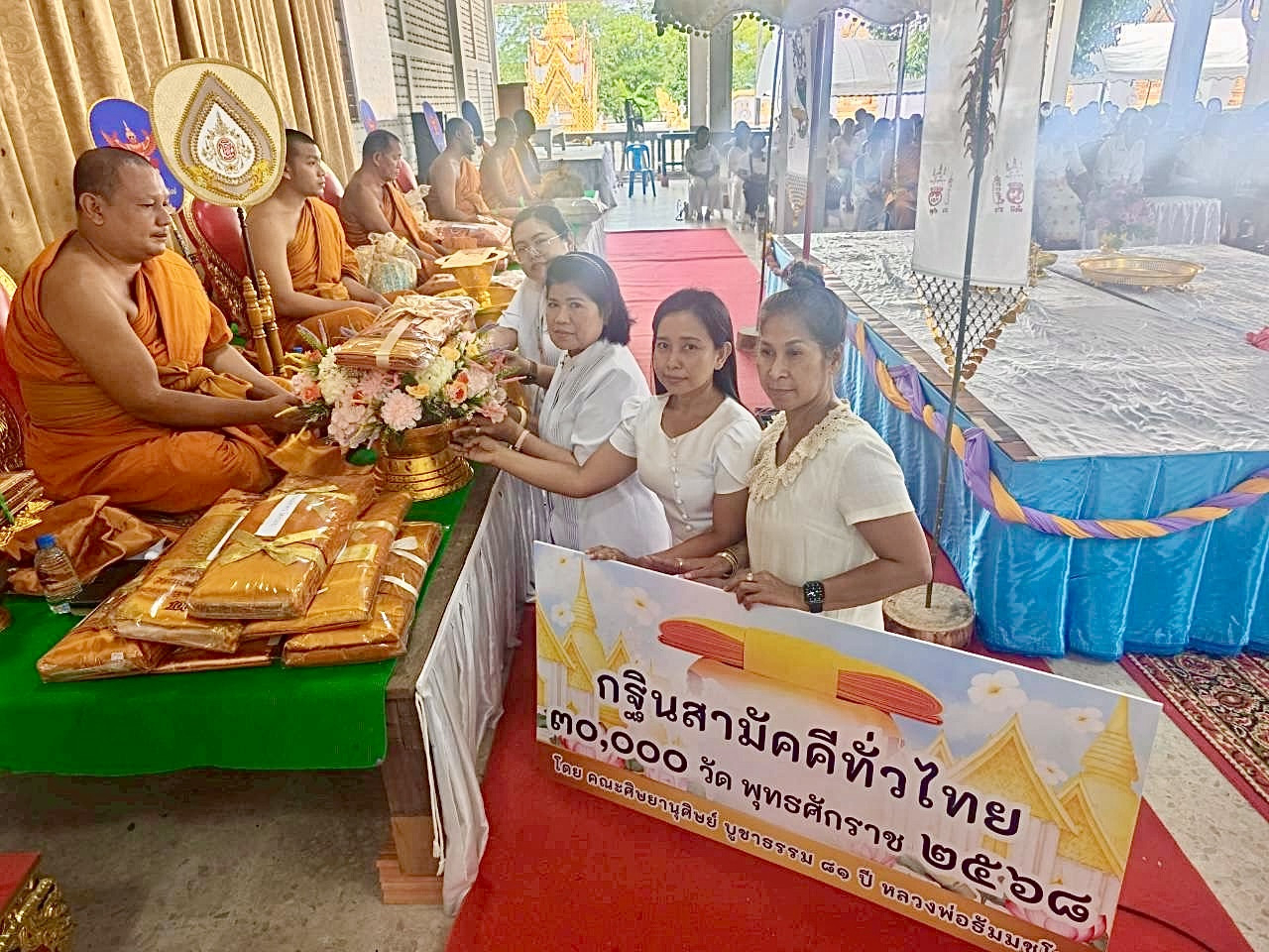 ภาพร่วมพิธีกรรมวัดโคกโพธิ์สถิตย์(โคก)