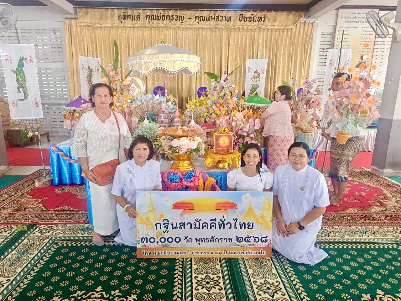 ภาพร่วมพิธีกรรมวัดโคกโพธิ์สถิตย์(โคก)