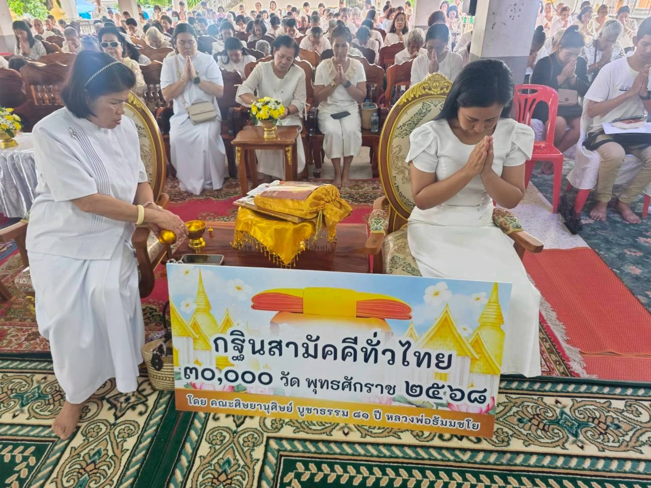 ภาพร่วมพิธีกรรมวัดโคกโพธิ์สถิตย์(โคก)