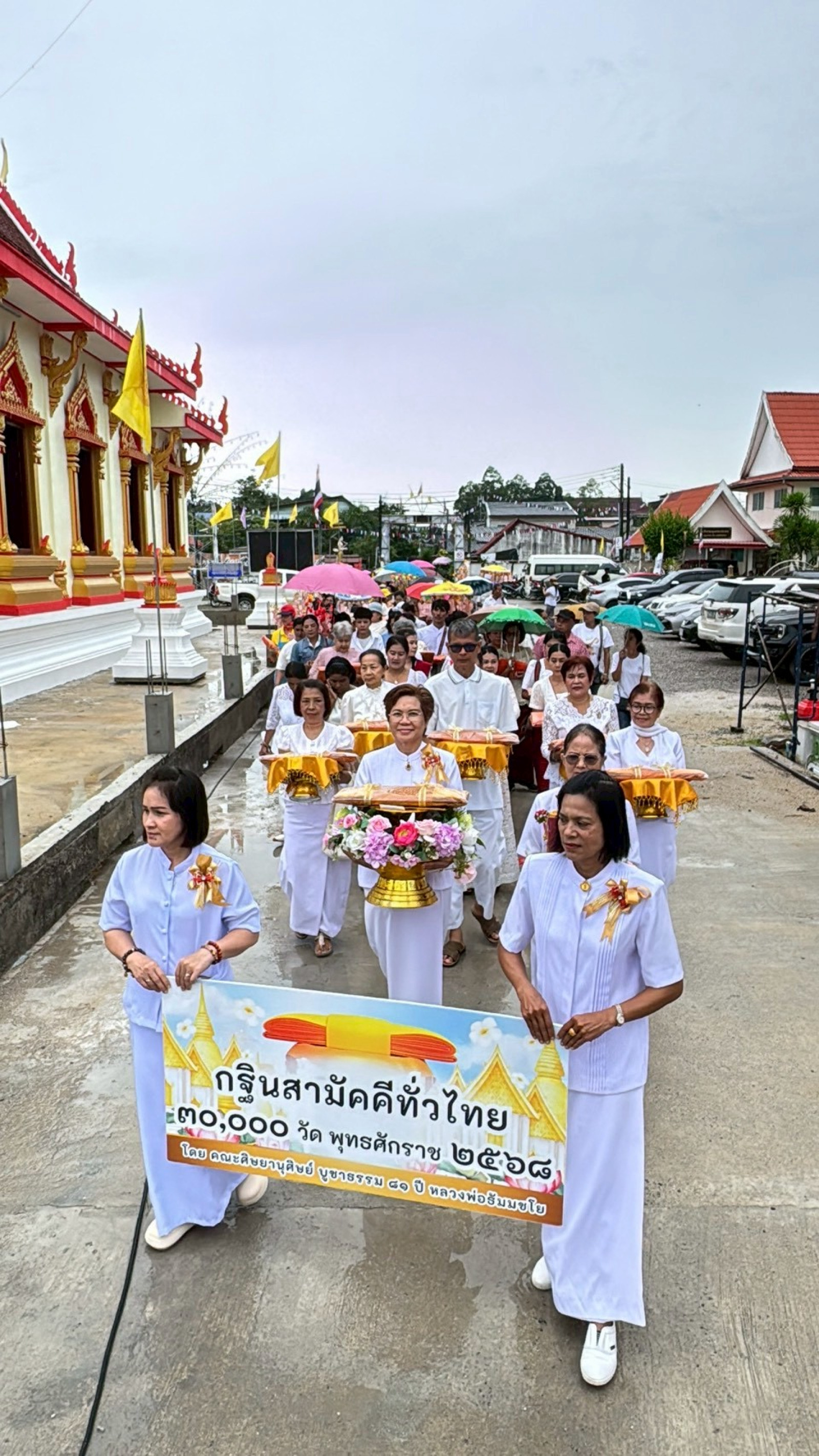 ภาพร่วมขบวนกฐินวัดบุญนารอบ