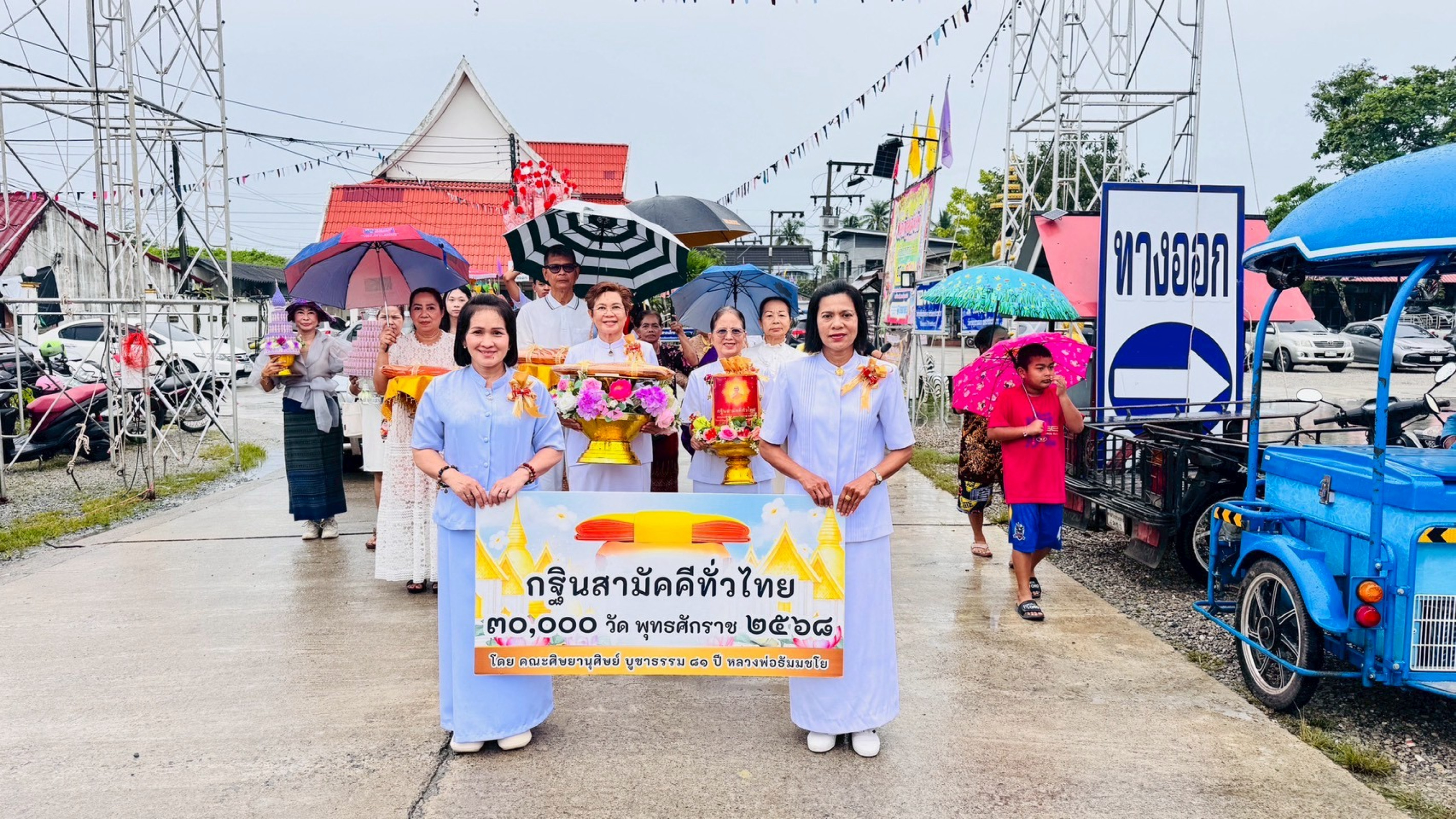 ภาพหมู่ถือพานถวายปัจจัยวัดบุญนารอบ