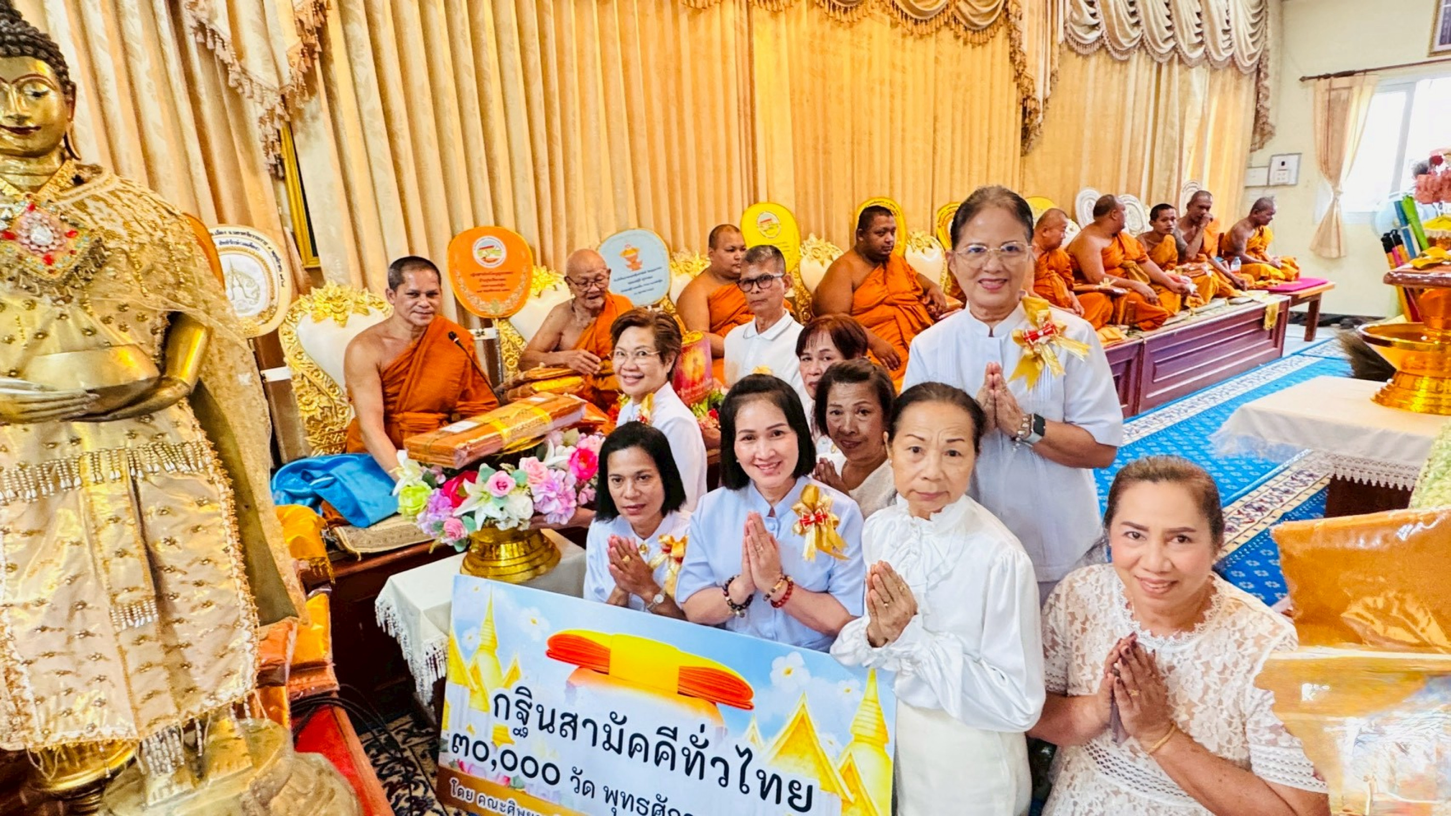 ภาพร่วมพิธีกรรมวัดบุญนารอบ