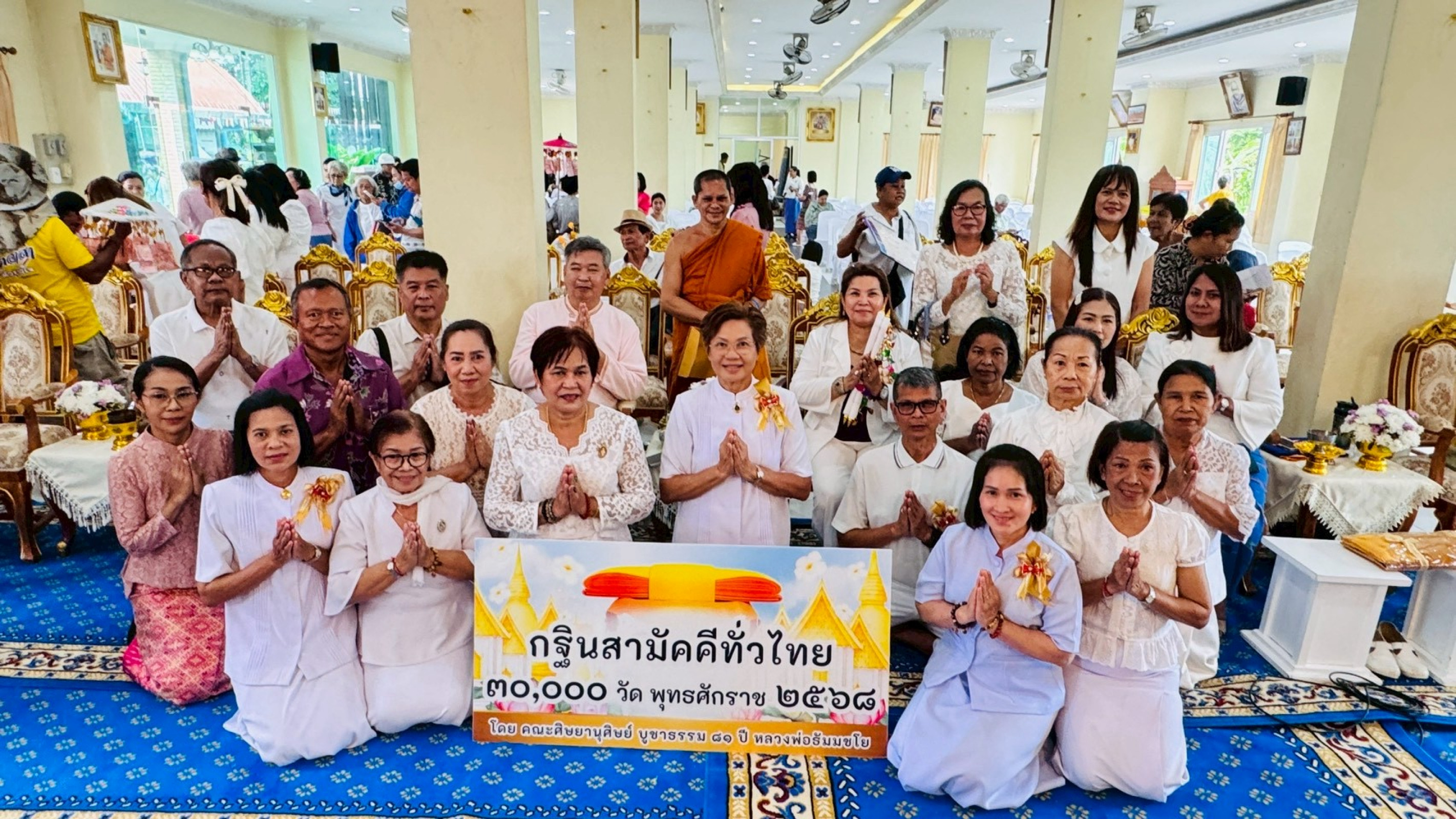 ภาพร่วมพิธีกรรมวัดบุญนารอบ