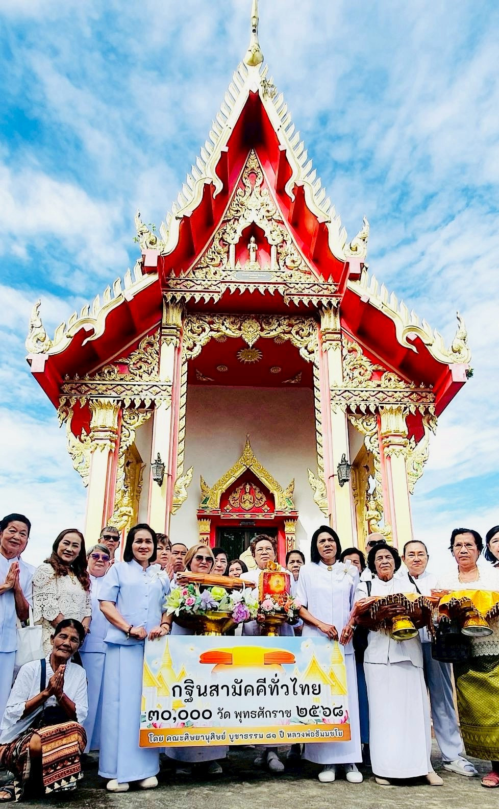 ภาพร่วมขบวนกฐินวัดดอนยาง