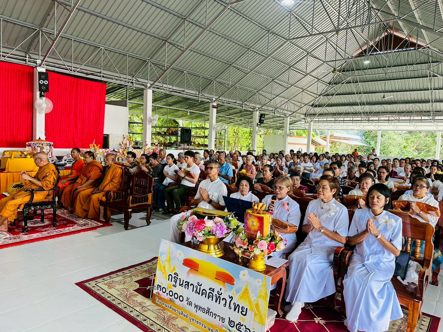 ภาพร่วมพิธีกรรมวัดดอนยาง