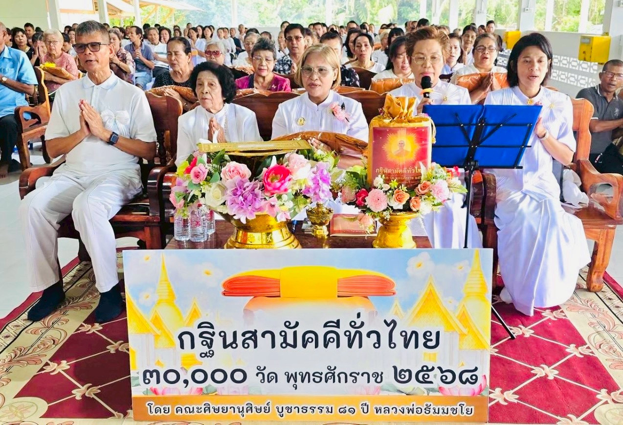 ภาพร่วมพิธีกรรมวัดดอนยาง