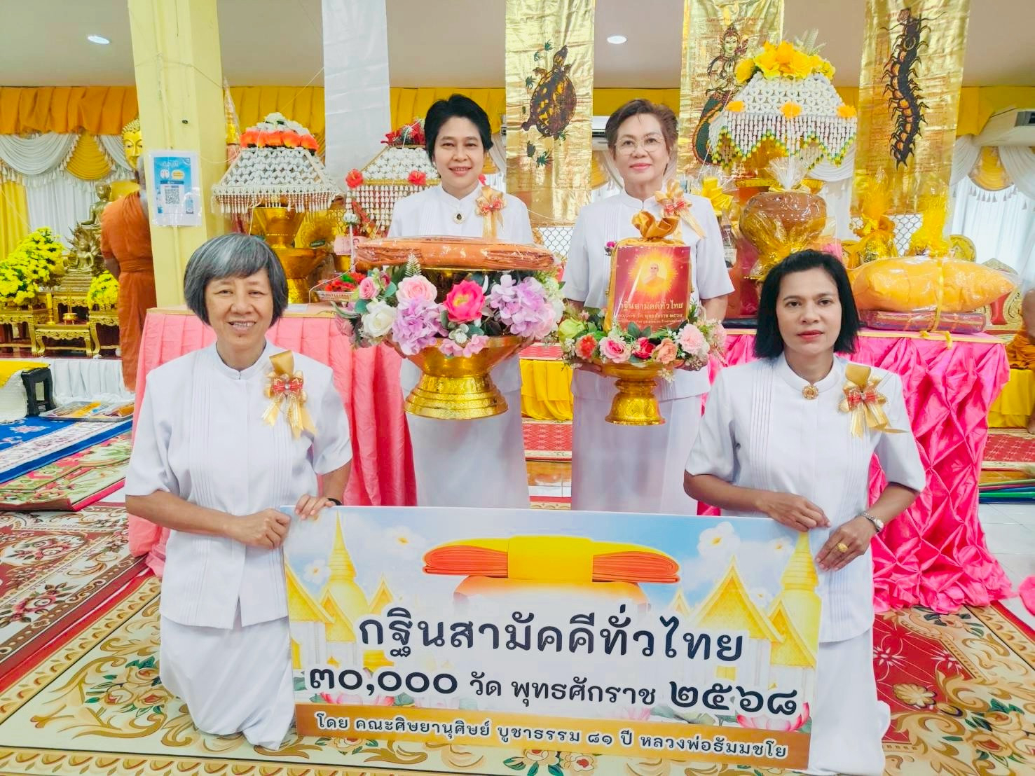 ภาพหมู่ถือพานถวายปัจจัยวัดสิริวัฒนาราม