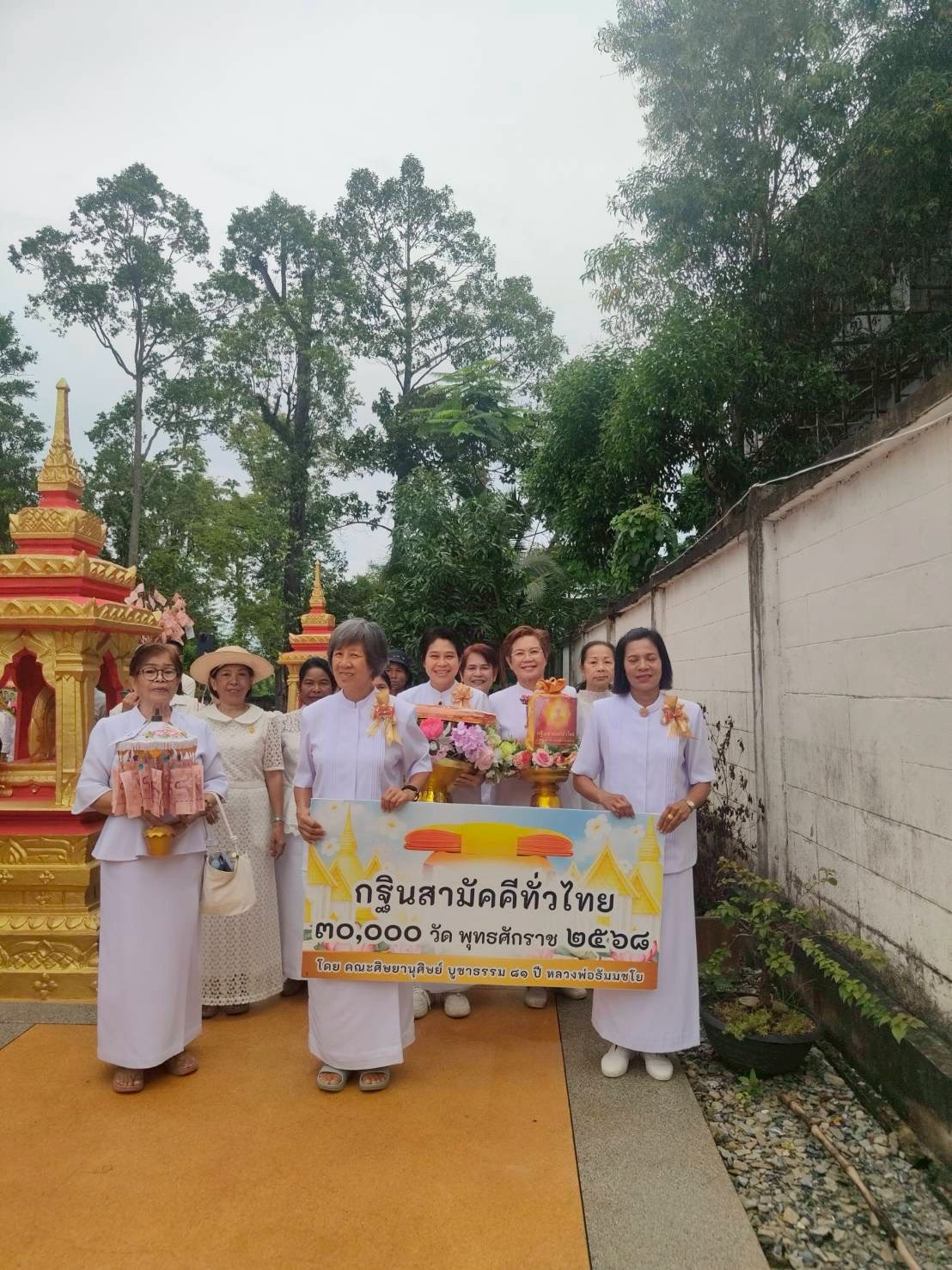 ภาพร่วมพิธีกรรมวัดสิริวัฒนาราม