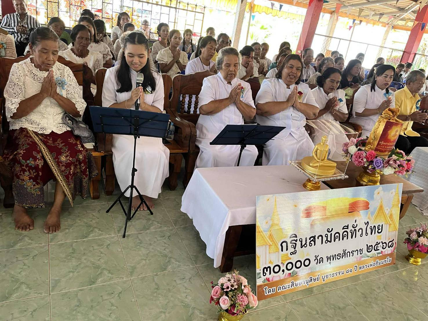 ภาพกล่าวคำถวายกฐินสำนักสงฆ์บางปริก