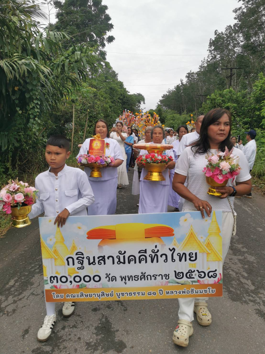 ภาพร่วมขบวนกฐินสำนักสงฆ์บางปริก