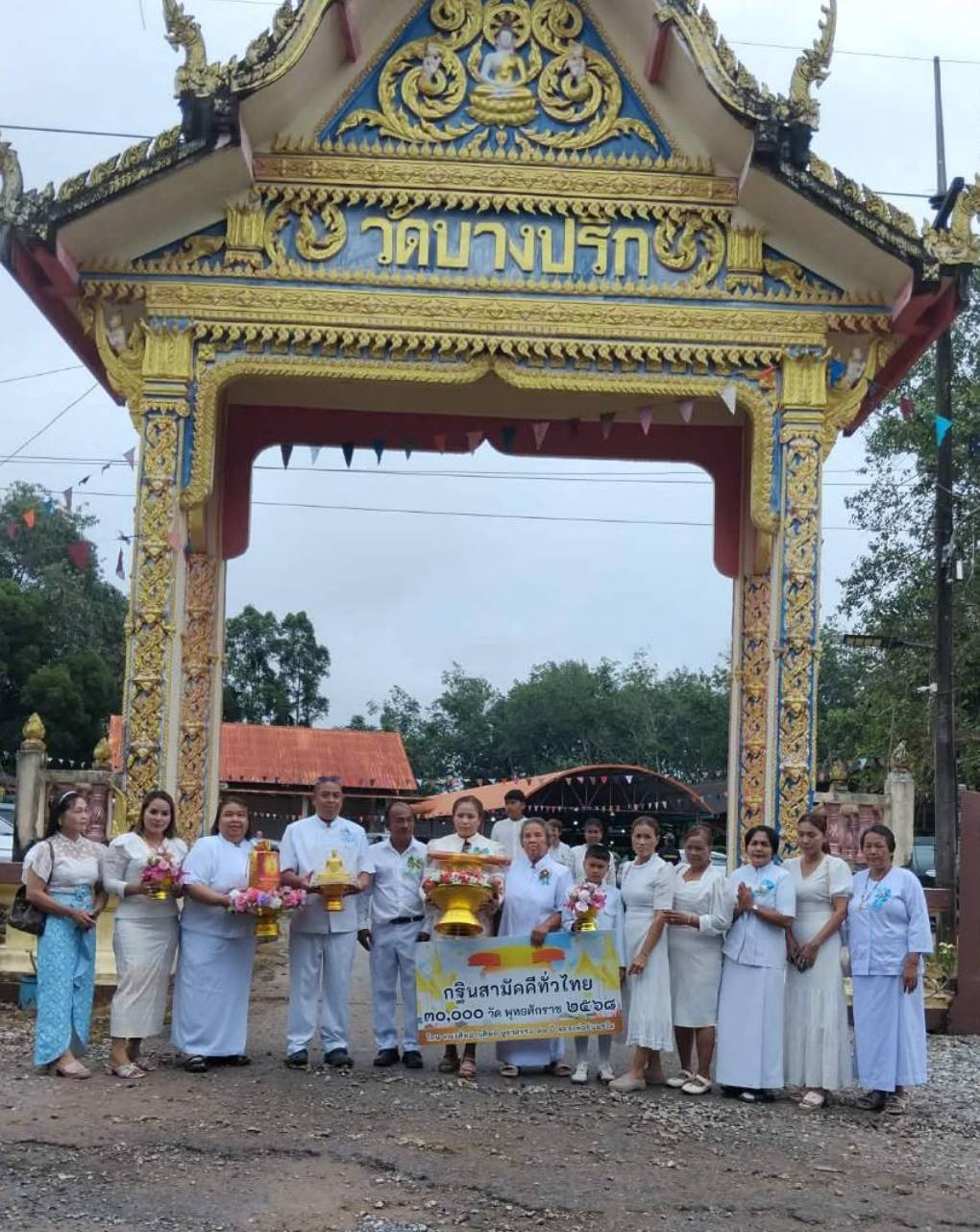 ภาพหมู่ถือพานถวายปัจจัยสำนักสงฆ์บางปริก