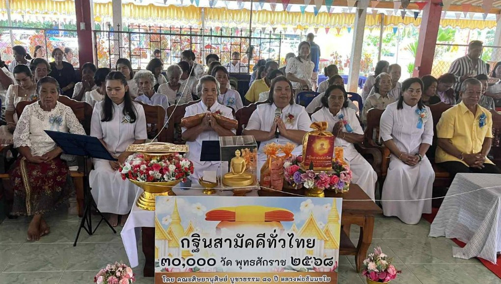 ภาพร่วมพิธีกรรมสำนักสงฆ์บางปริก