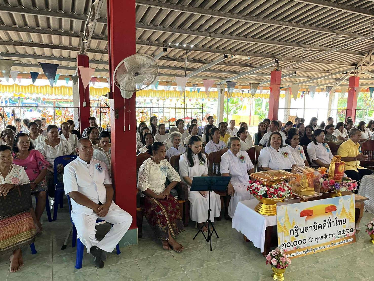 ภาพร่วมพิธีกรรมสำนักสงฆ์บางปริก