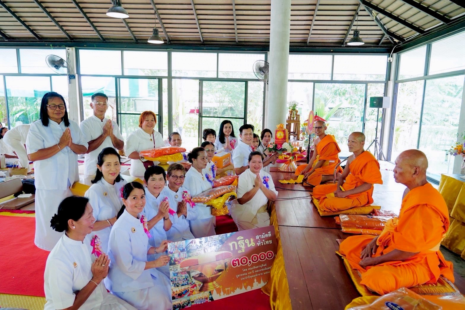 ภาพหมู่ถือพานถวายปัจจัยศูนย์ปฏิบัติธรรมแก้วโก-ลก