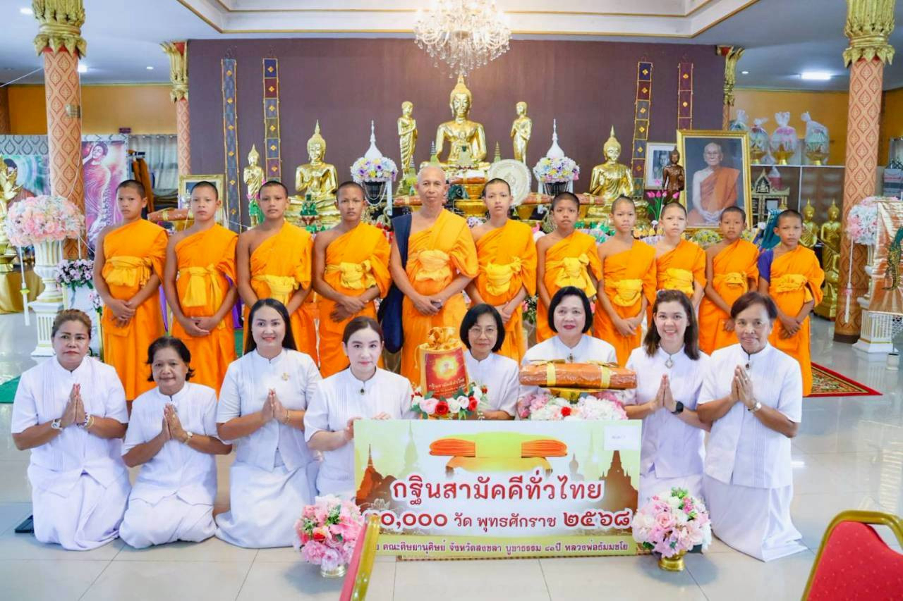 ภาพหมู่ถือพานถวายปัจจัยวัดกอบกุลรัตนาราม