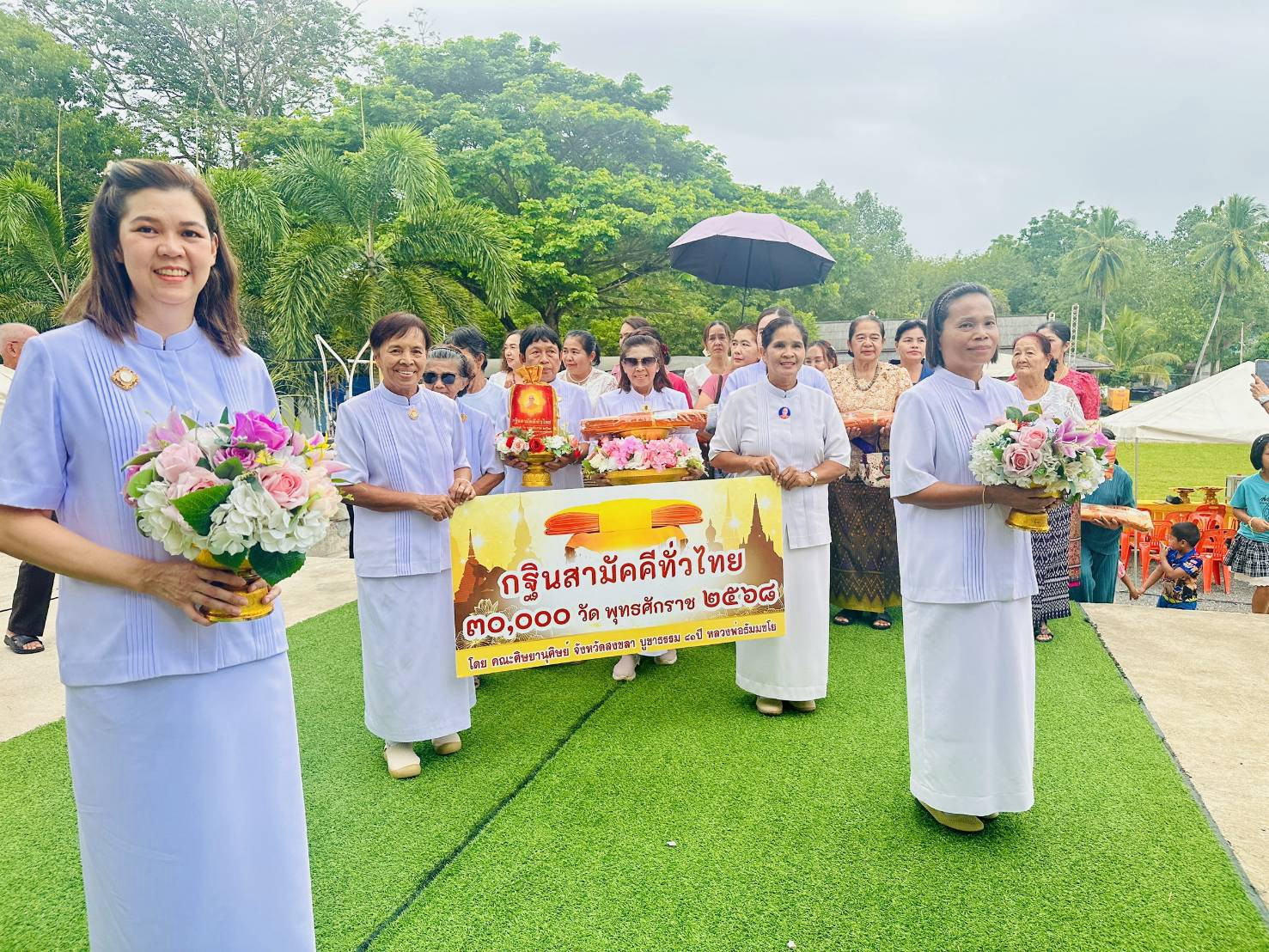 ภาพร่วมพิธีกรรมวัดสำนักหว้า