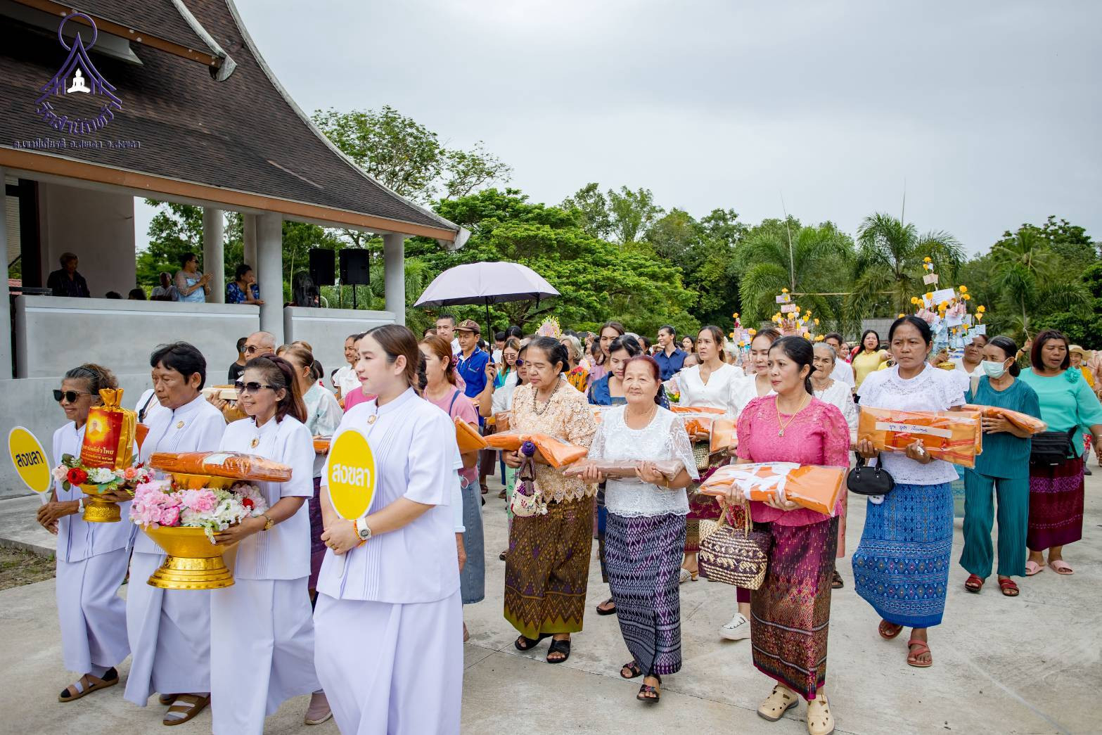ภาพร่วมพิธีกรรมวัดสำนักหว้า