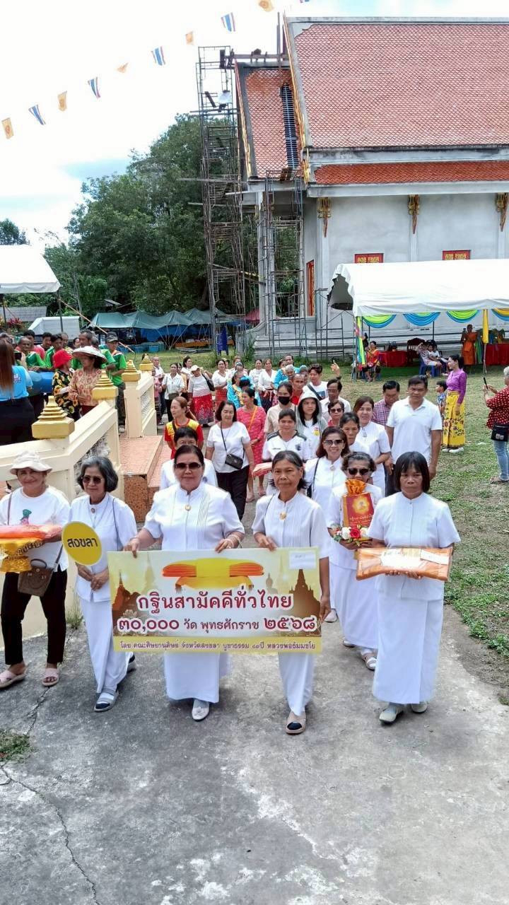 ภาพร่วมขบวนกฐินวัดควนนิมิต