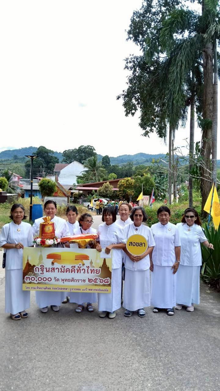 ภาพร่วมพิธีกรรมวัดควนนิมิต