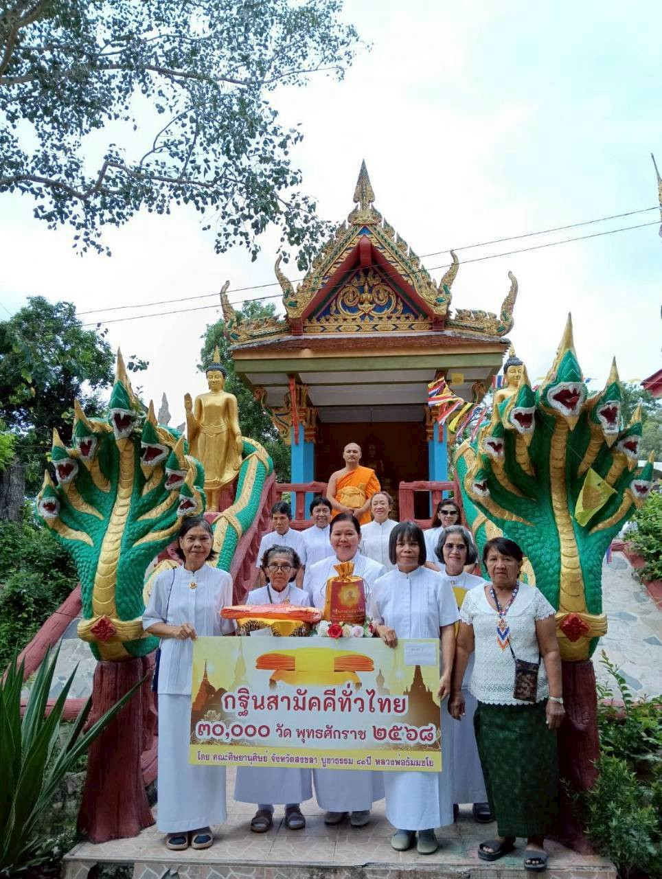 ภาพร่วมพิธีกรรมวัดควนนิมิต