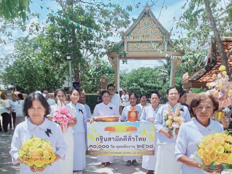 ภาพร่วมขบวนกฐินวัดโพรงงู