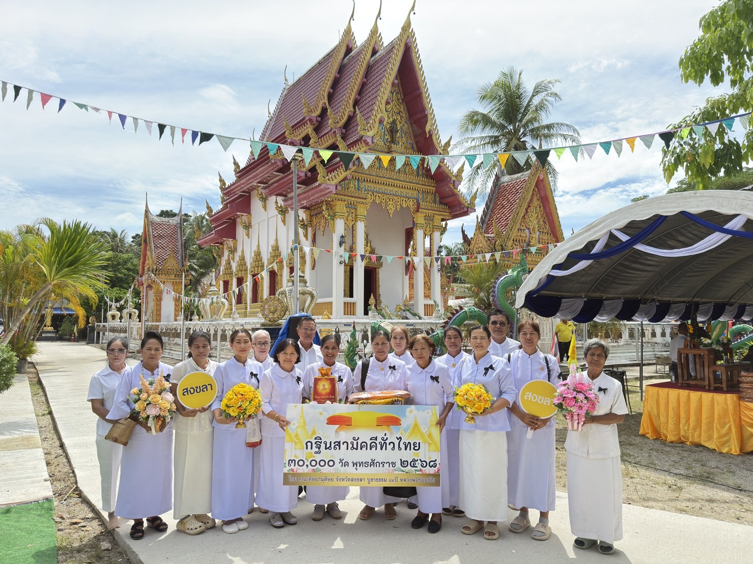 ภาพหมู่ถือพานถวายปัจจัยวัดโพรงงู