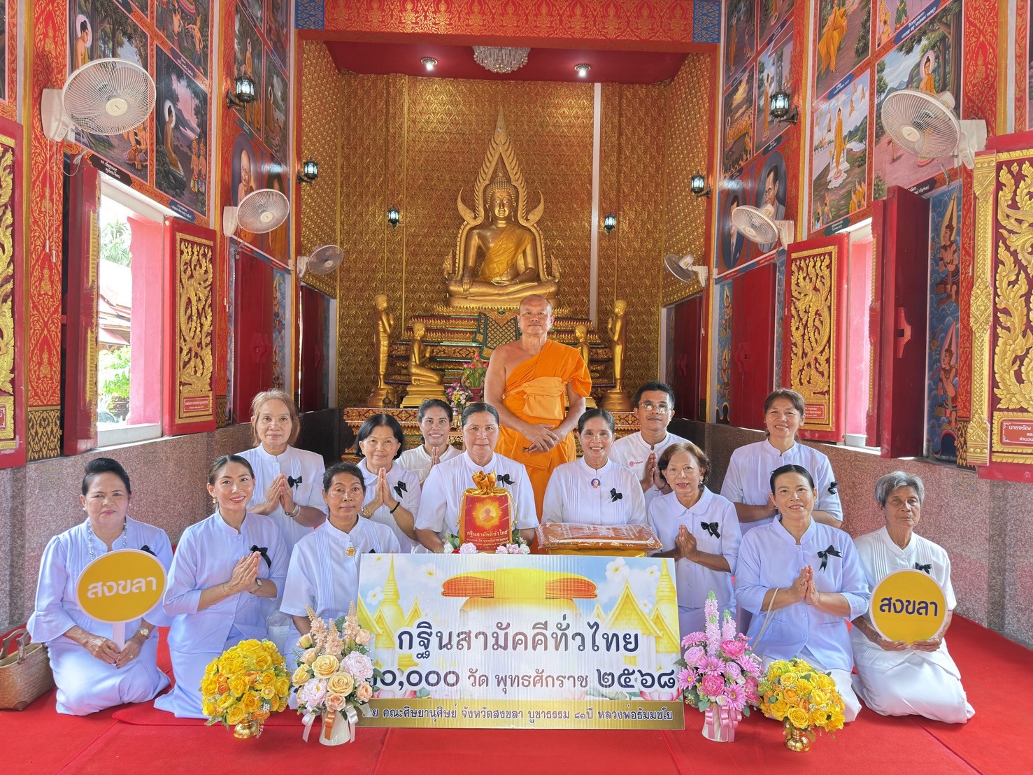 ภาพร่วมพิธีกรรมวัดโพรงงู