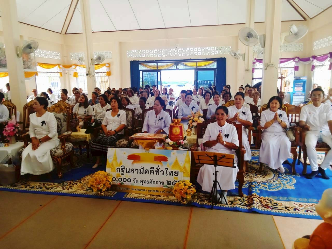 ภาพร่วมพิธีกรรมวัดโพรงงู