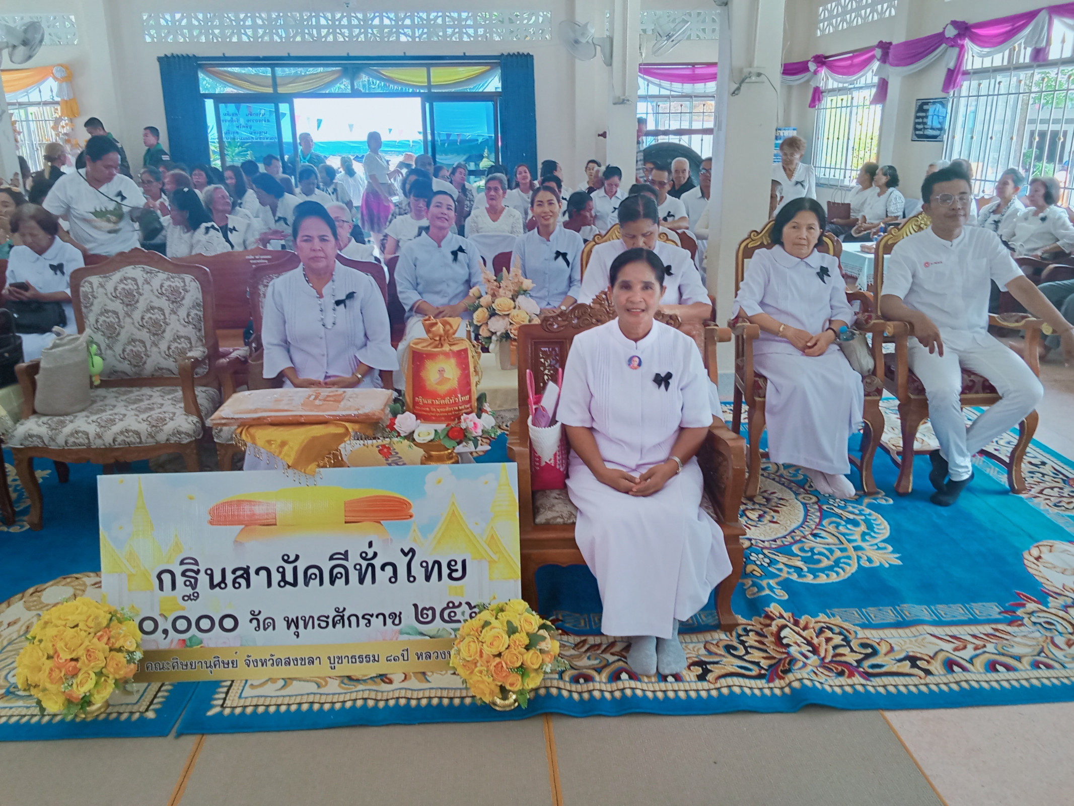 ภาพร่วมพิธีกรรมวัดโพรงงู
