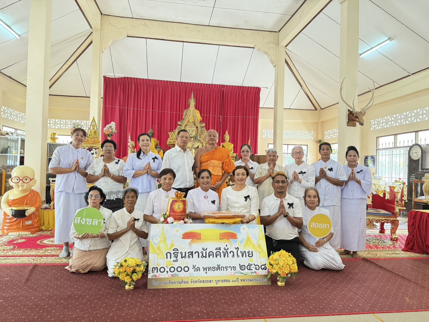 ภาพร่วมพิธีกรรมวัดโพรงงู