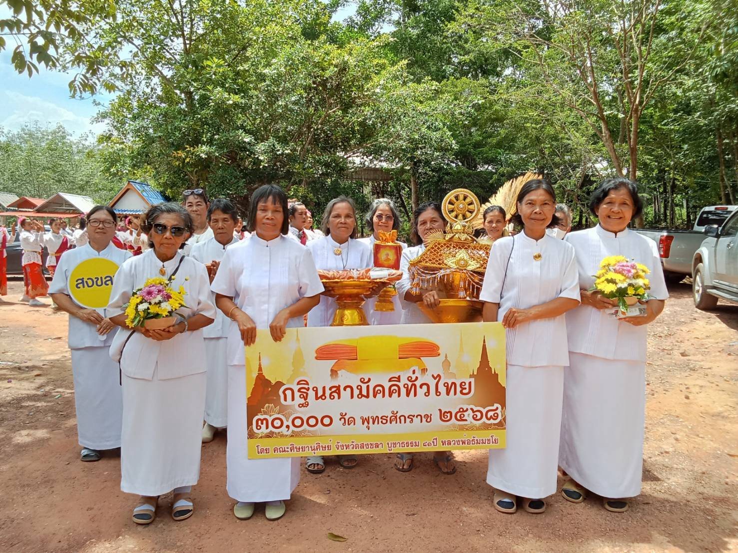 ภาพร่วมขบวนกฐินสำนักสงฆ์ศรีโสไพร