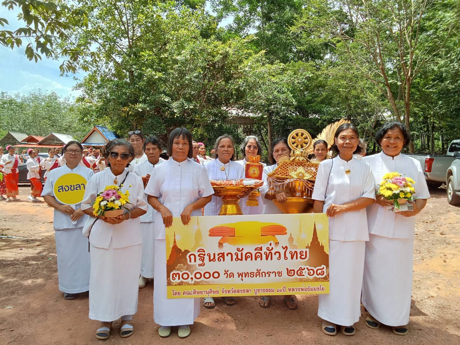 ภาพหมู่ถือพานถวายปัจจัยสำนักสงฆ์ศรีโสไพร