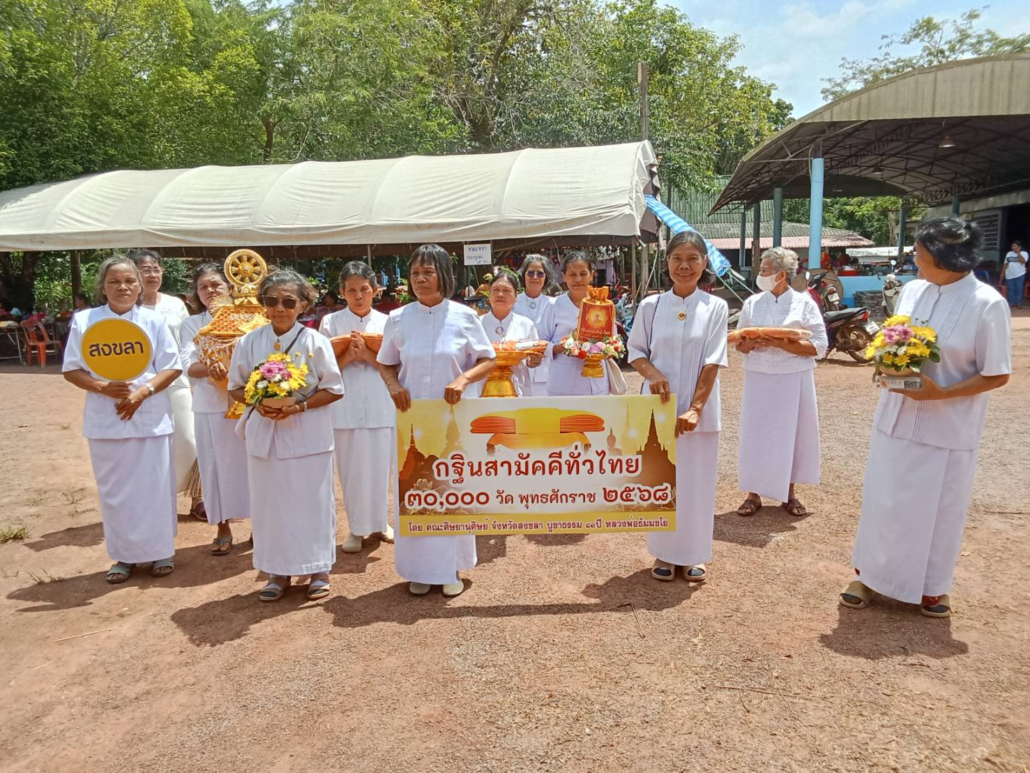 ภาพร่วมพิธีกรรมสำนักสงฆ์ศรีโสไพร
