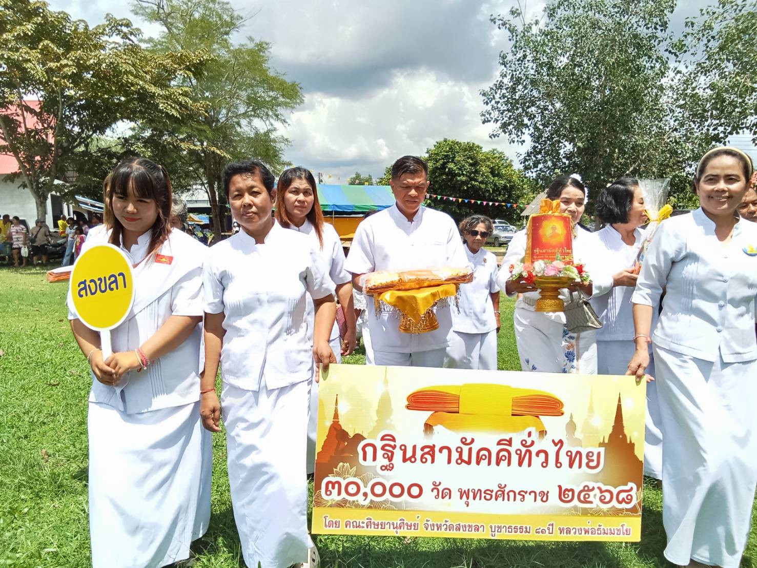 ภาพร่วมขบวนกฐินสำนักสงฆ์บ้านบางควาย