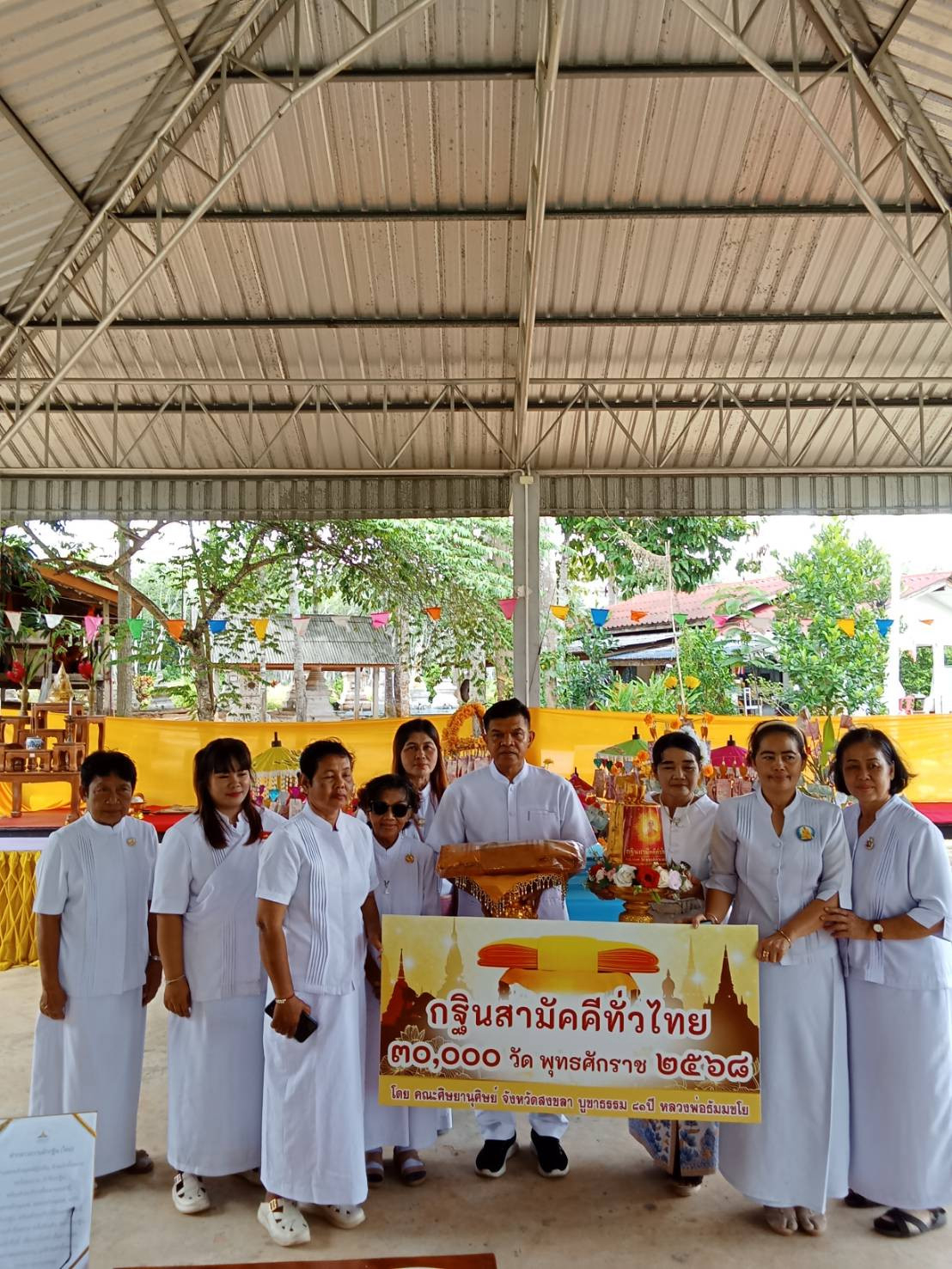 ภาพร่วมพิธีกรรมสำนักสงฆ์บ้านบางควาย