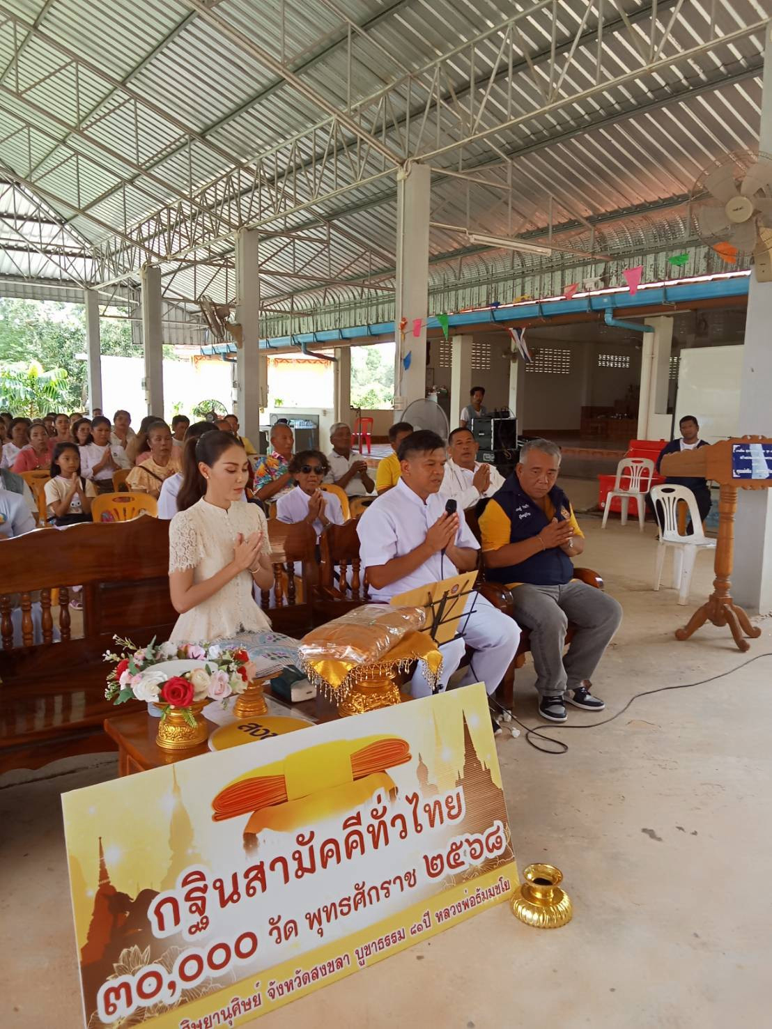 ภาพร่วมพิธีกรรมสำนักสงฆ์บ้านบางควาย