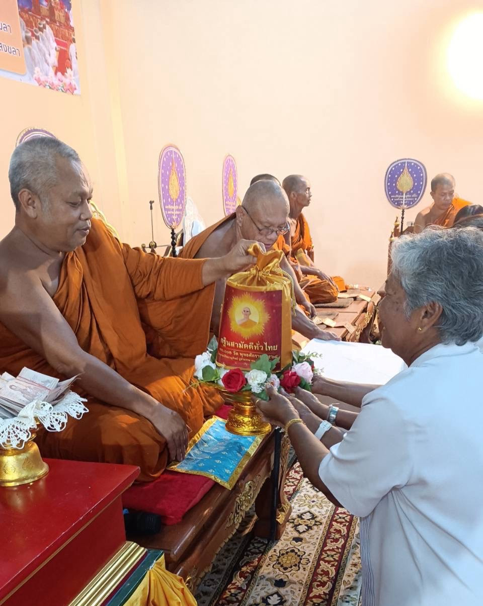 ภาพการถวายปัจจัยวัดนาทวี