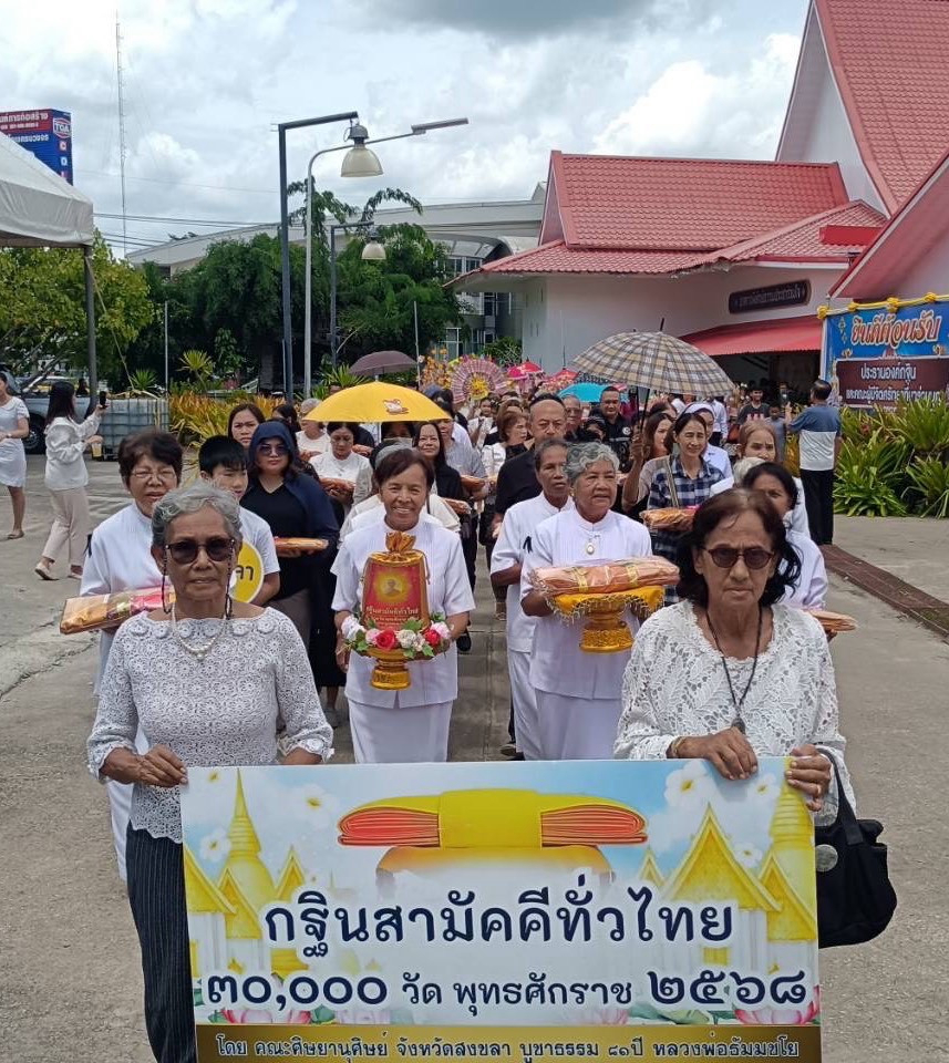 ภาพร่วมขบวนกฐินวัดนาทวี