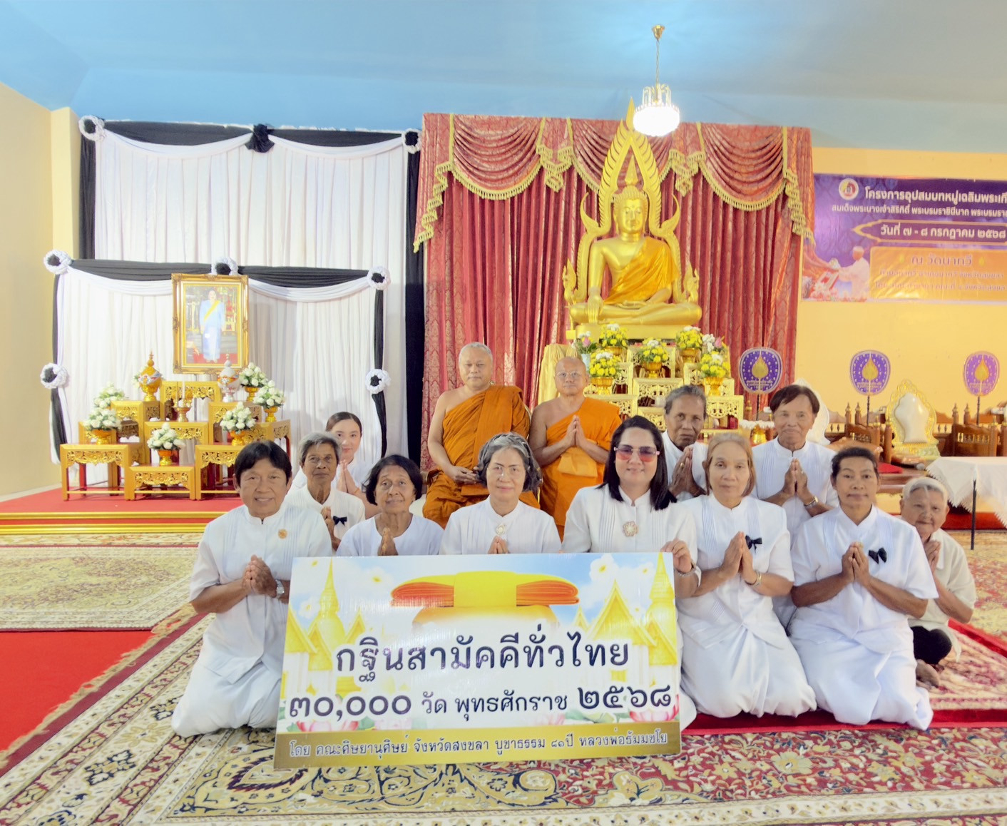 ภาพร่วมพิธีกรรมวัดนาทวี