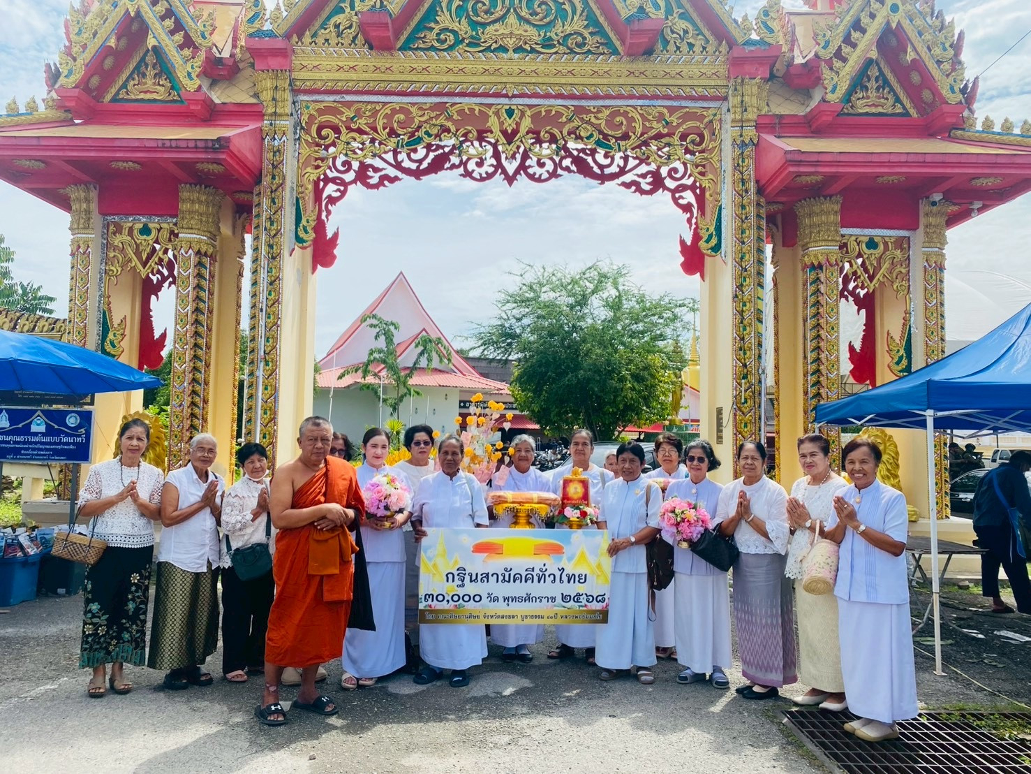 ภาพร่วมพิธีกรรมวัดนาทวี