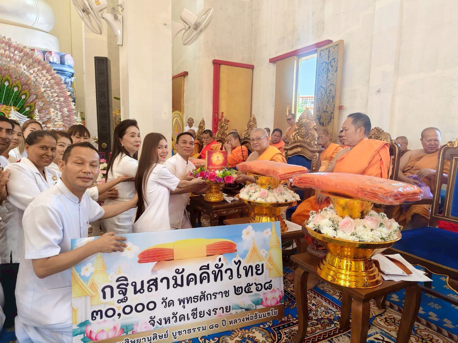 ภาพการถวายปัจจัยวัดวิเชตร์มณี