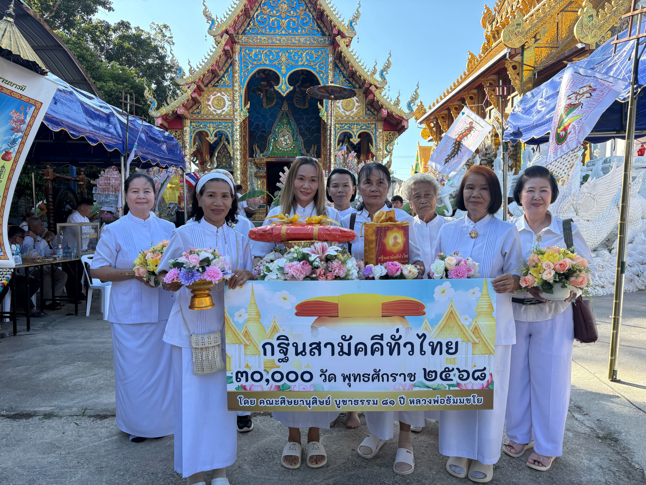 ภาพหมู่ถือพานถวายปัจจัยวัดแม่ลอยไร่(ไชยพรหม)