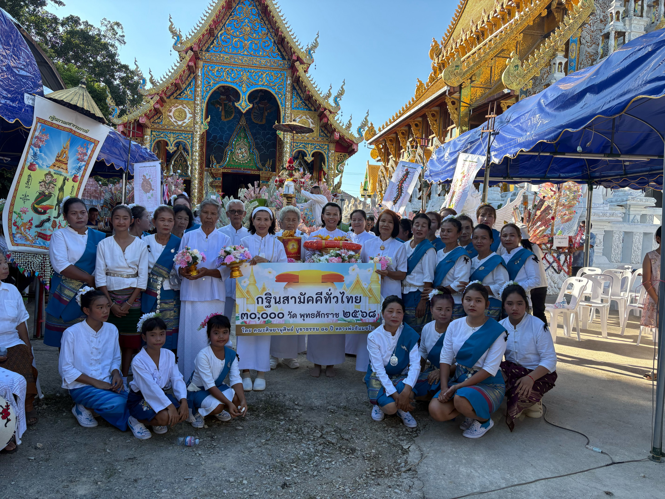 ภาพร่วมพิธีกรรมวัดแม่ลอยไร่(ไชยพรหม)