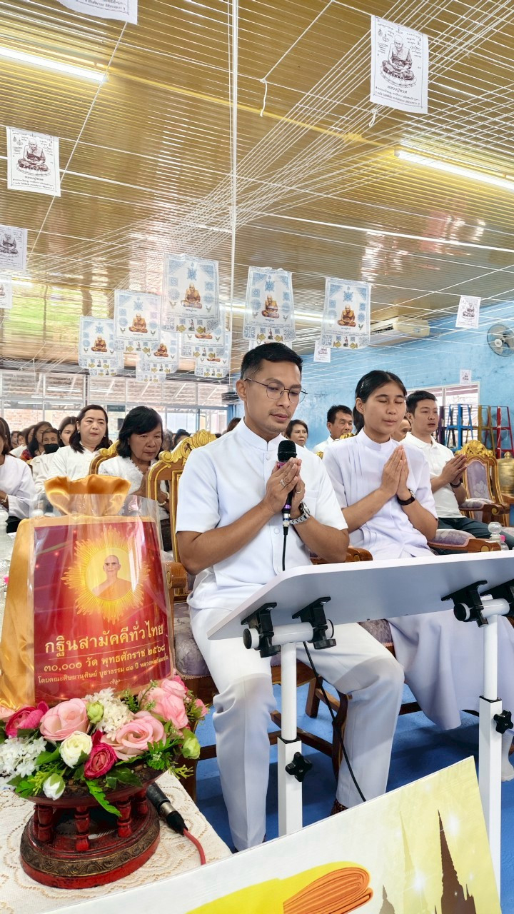 ภาพกล่าวคำถวายกฐินวัดแม่ตะไคร้