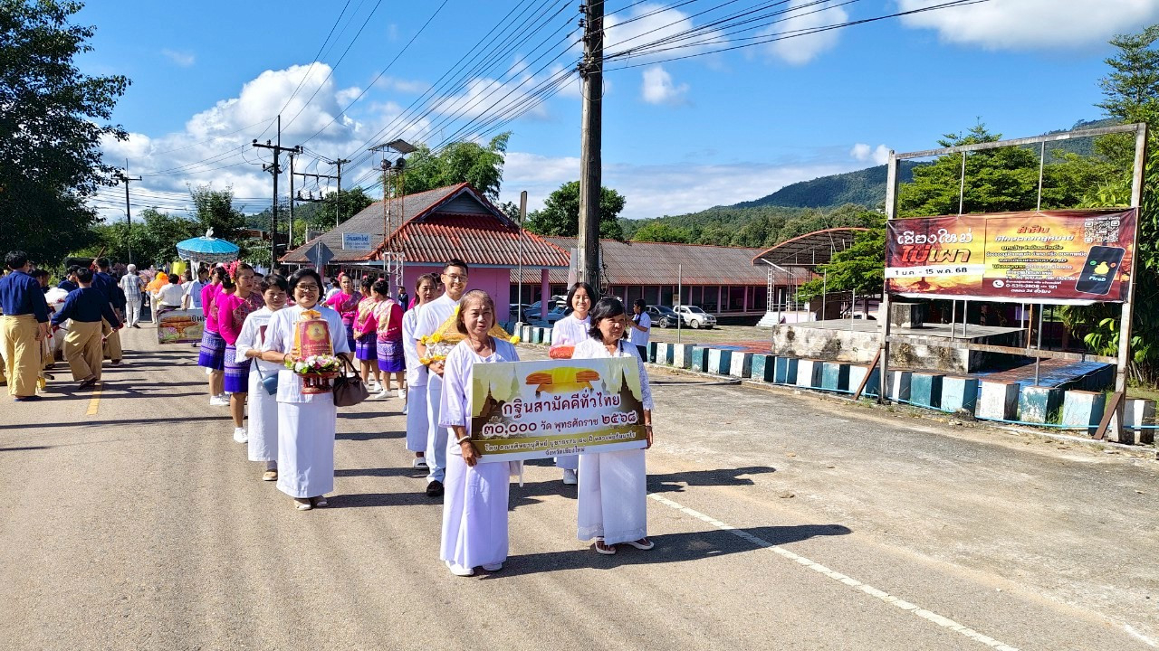 ภาพร่วมขบวนกฐินวัดแม่ตะไคร้