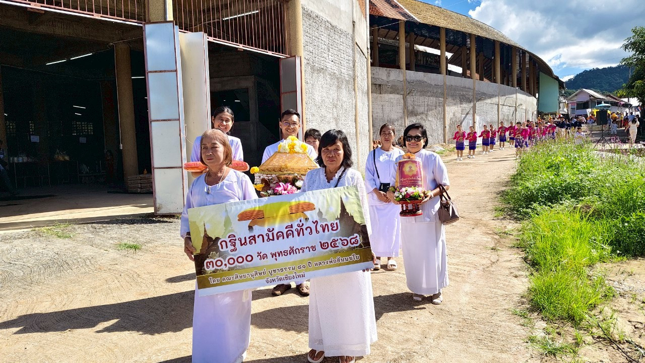 ภาพหมู่ถือพานถวายปัจจัยวัดแม่ตะไคร้